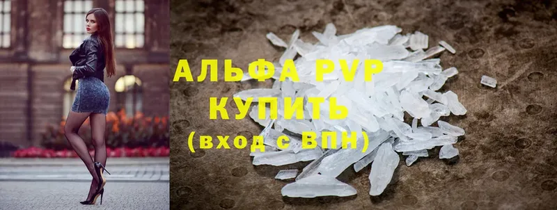 Альфа ПВП Crystall Джанкой