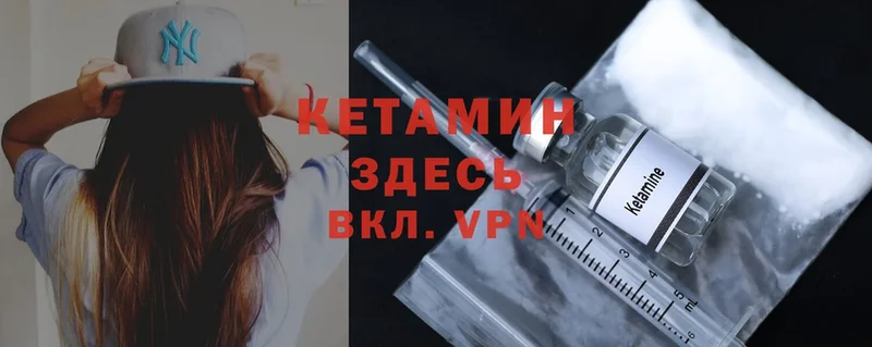 Кетамин ketamine Джанкой