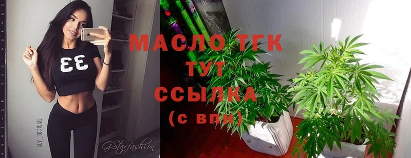 купить   Джанкой  ТГК гашишное масло 